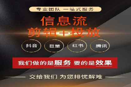 信息流广告代运营公司：如何打造高效广告策略
